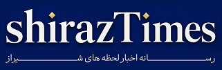 راز شیراز
