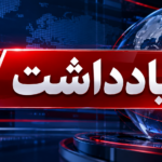 سلامت کارگران؛ مسئولیتی که پشت دیوار کارخانهها فراموش شده است